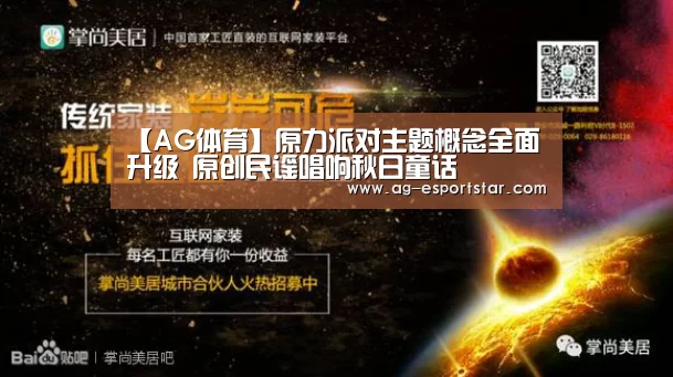 AG体育