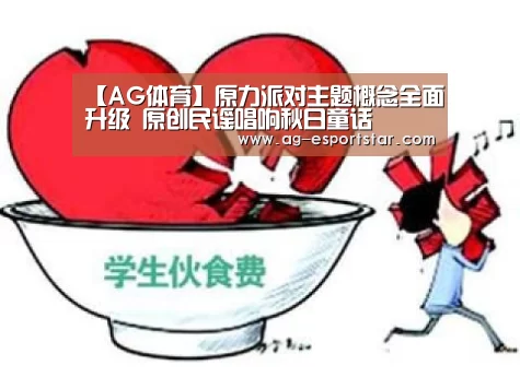 AG体育