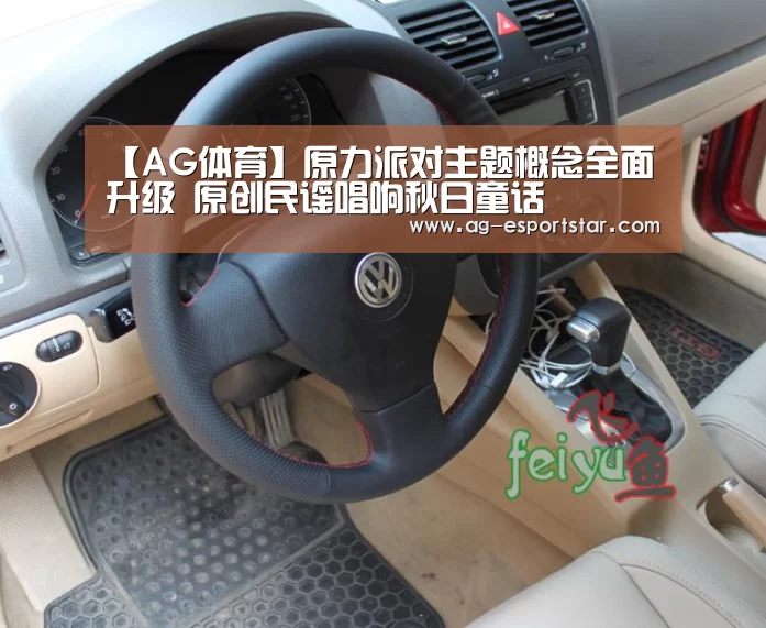 AG篮球