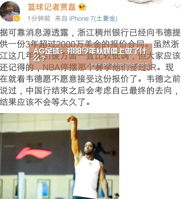 AG足球:祁阳今年从媒体上做了什么?(图3) AG足球