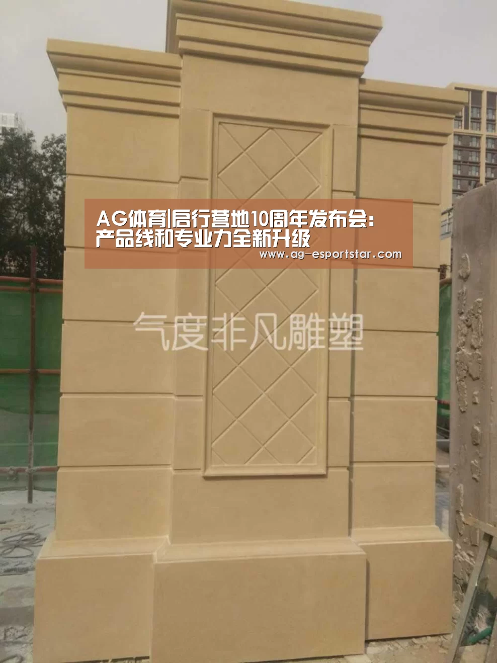 AG赛事