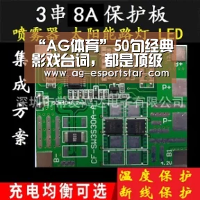 AG赛事