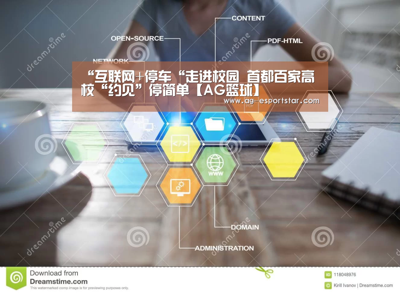 “互联网+停车“走进校园 首都百家高校“约见”停简单【AG篮球】(图2) AG篮球