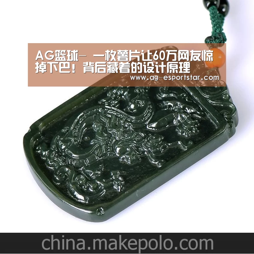 AG篮球-
一枚薯片让60万网友惊掉下巴!背后藏着的设计原理(图1) AG赛事
