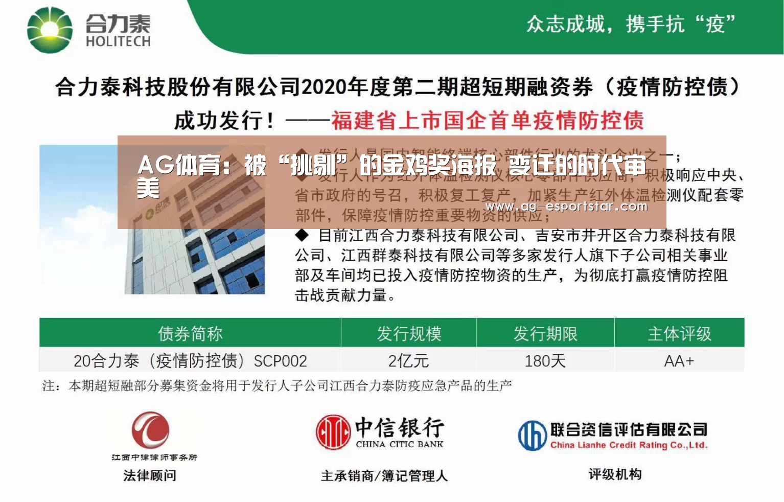 AG体育:被“挑剔”的金鸡奖海报 变迁的时代审美(图2) AG赛事